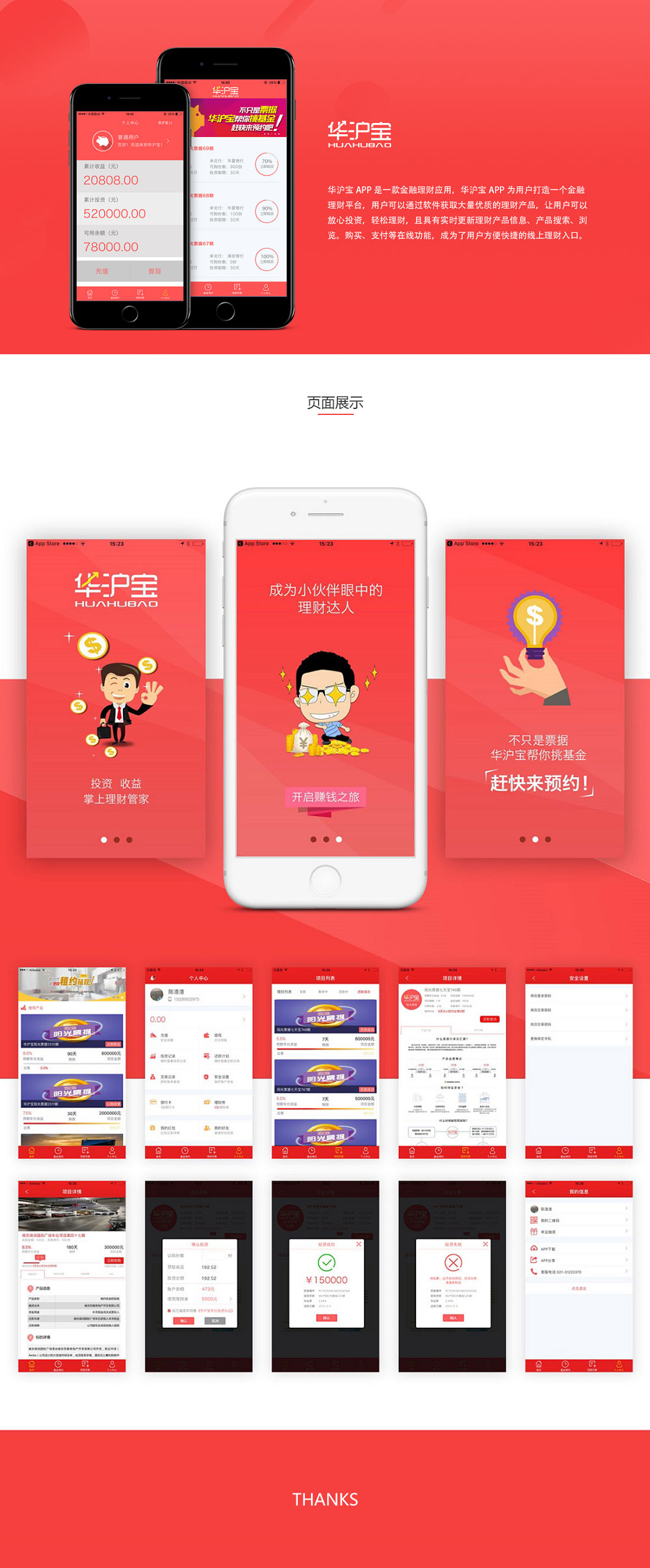 华沪宝(5).jpg