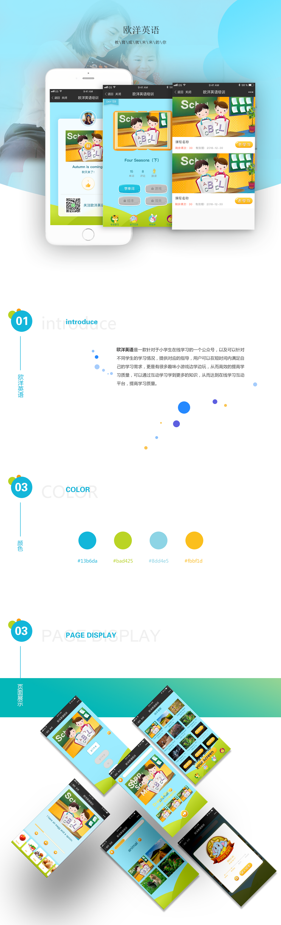 欧洋英语(5).png
