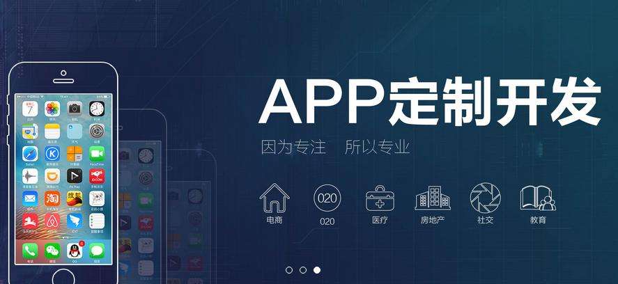企业APP开发.jpg