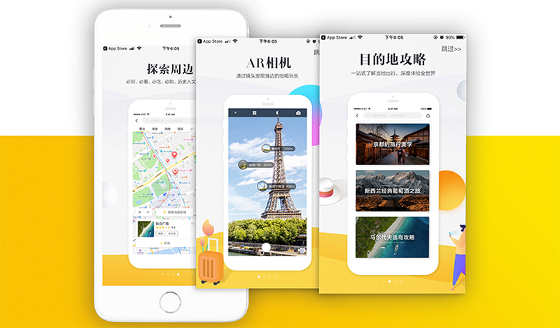 旅游app.png