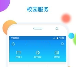 校园2.png